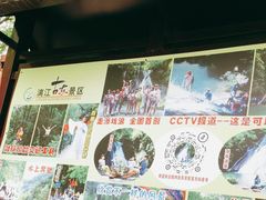-桂林古东瀑布景区
