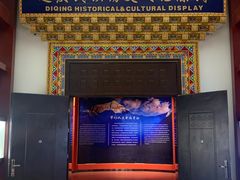 -迪庆藏族自治州博物馆