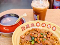 -周真真南昌拌粉·瓦罐汤(光启城店)