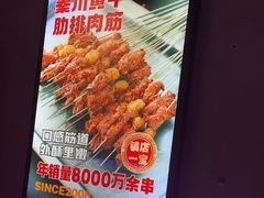 -叁宝烤肉• 西安烧烤(高科新花园店)