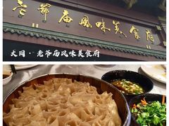 -老爷庙风味美食府(魏都大道店)
