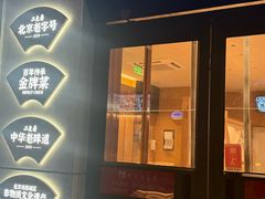 -华天二友居肉饼(宫门口店)