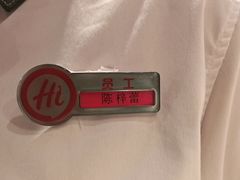 -海底捞火锅(壹悦城店)