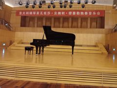 -南京艺术学院音乐厅
