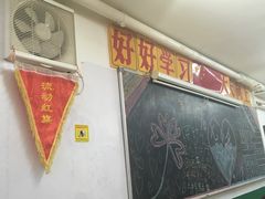 门面-做了不起的80后