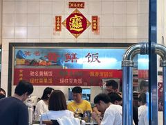 -富哥食店