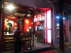 -老天桥蛙炉火锅(姑苏总店)