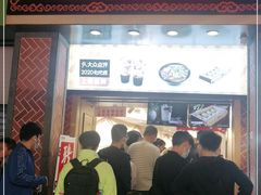 门面-八婆婆烧仙草(中山路店)