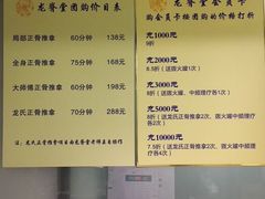 -龙脊堂龙氏推拿 整脊(陆家浜店)
