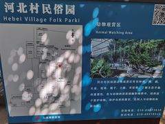 -河北村民俗体验园