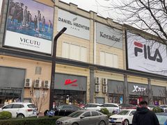 -王府井奥莱临潼小镇(临潼店)