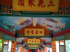 -海南文笔峰盘古文化旅游区