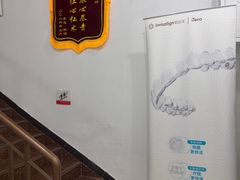 -雅仕康口腔