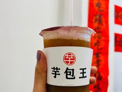 -芋包王闽南茶楼(八市店)