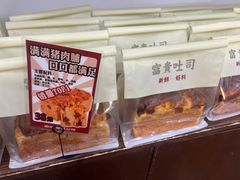-富贵面包公司(运河店)