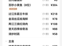 -湖锦酒楼·30年经典湖北菜(沌口店)