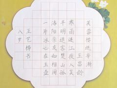 学员作品-赵汝飞练字(南京路国际贸易中心校区)