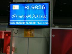 -丽江三义国际机场