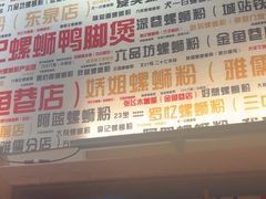 -螺大喜螺蛳粉火锅(雍和宫店)