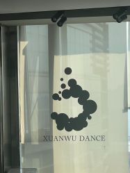 -泫舞舞蹈工作室