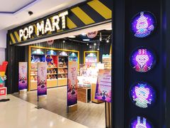 -泡泡玛特POPMART(壹号店)