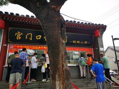 门面-宫门口馒头铺(创始人总店)