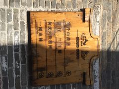 iphone_upload_pic-烟桥古村