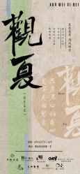 -浙江1+1主持人工作室