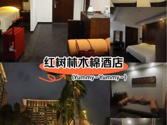 -三亚湾红树林度假世界(木棉酒店)