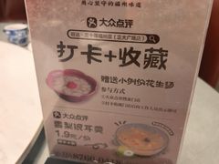 -旺达·福州菜(正大广场店)