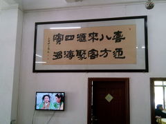 -星海滋味源餐厅