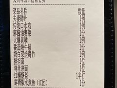 -麻六记(深圳首店)