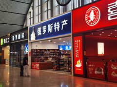 -沈阳站