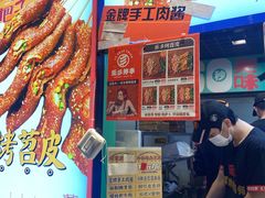 -乐乐姐超级土豆(中关村5号店)