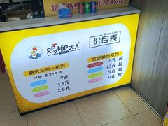 -鸡柳大人(宁大店)