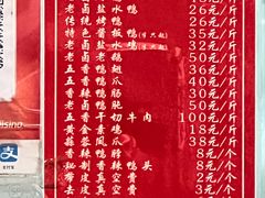 -章云板鸭(总店)
