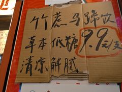 -嘉州鲜知味钵钵鸡(奎星楼店)