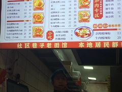 -二娃邓板凳面(解放碑店)
