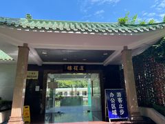 -广州莲花山旅游区