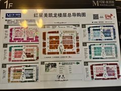 -红星美凯龙(上海沪南店)