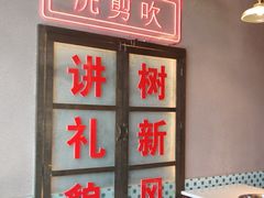 -卤校长重庆火锅(国兴店)
