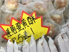 -闻酥园(大慈寺店)