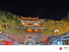 -大理古城