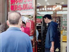 -真老大房(南京东路店)