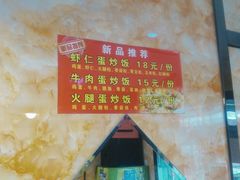 -高铁便当(长白街店)