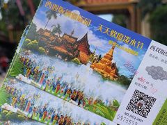 -西双版纳傣族园