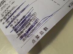 账单-利苑(环贸iapm店)