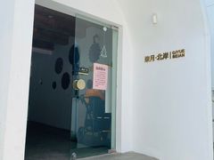 -柒月北岸民宿(西山店)