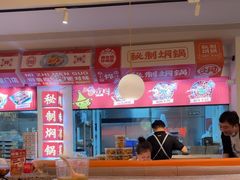 -黄记煌三汁焖锅(新佳丽江汉路店)