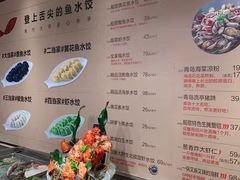 -船歌·鱼水饺青岛菜(闽江二路店)